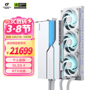 七彩虹 COLORFUL iGame GeForce RTX 5090 D Neptune OC 32GB GDDR7 DLSS 4 电竞光追游戏设计电脑显卡