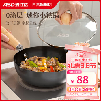 移动端、京东百亿补贴：爱仕达 炒锅一人食无涂层轻量爆炒精铁不易锈迷你单人小铁锅辅食多用锅 小铁锅24cm