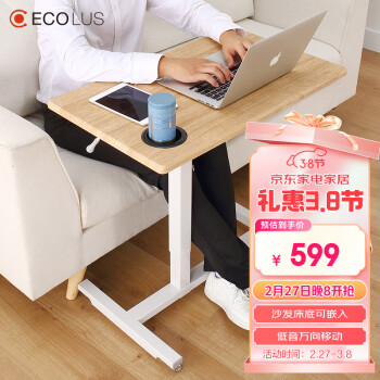 宜客乐思 ECOLUS LS812LG 移动升降电脑桌 枫木色