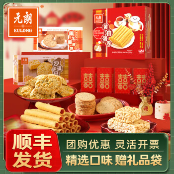 元朗 乐享零食大礼包 726g