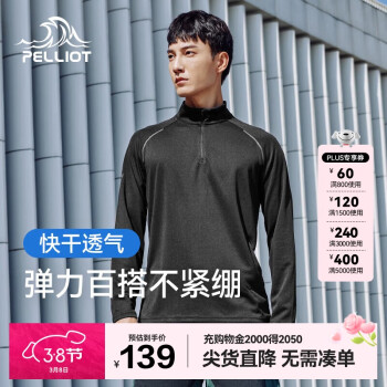 伯希和 PELLIOT 户外速干衣 男女休闲T恤2019春夏立领潮流长款Polo衫防晒透气运动T恤 11911525 曜石黑XL
