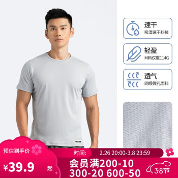 移动端、京东百亿补贴：迪卡侬 DECATHLON 男款运动T恤 4681377