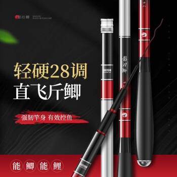 神鲨 鱼竿手竿2.7米影刃鲫28调鲫鱼竿超轻超硬钓鱼竿台钓竿鱼杆渔具
