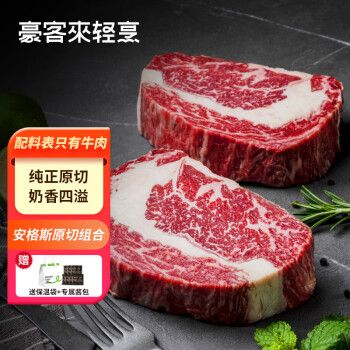 移动端、京东百亿补贴：豪客来 houcaller 原切牛排1.2kg（8片）安格斯草饲西冷眼肉组合