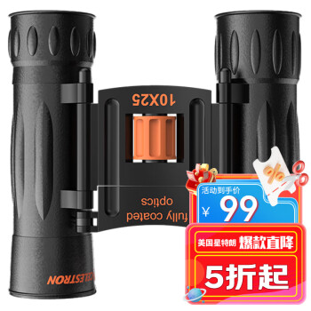 星特朗 探索 10X25 双筒望远镜 100104498743