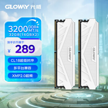 光威 32GB(16GBx2)套装 DDR4 3200 台式机内存条 天策系列 适配黑神话悟空