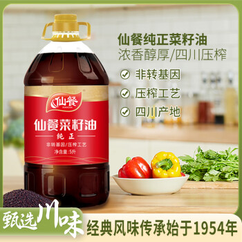 移动端、京东百亿补贴：仙餐 纯正菜籽油 5L