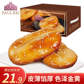 葡记糯米老婆饼1000g澳门风味小吃早餐饼干休闲零食雪媚娘糕点心