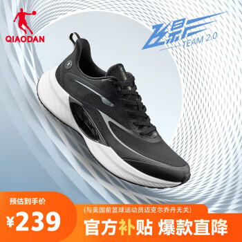 移动端、京东百亿补贴：乔丹 飞影TEAM2.0运动鞋男鞋秋季网面减震回弹透气跑步鞋 黑色/煤灰色 44