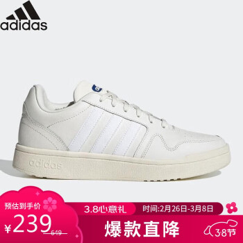 adidas 阿迪达斯 NEO HOOPS 2.0 男款板鞋 H00465