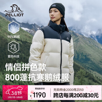 伯希和 PELLIOT 800蓬羽绒服 95%鹅绒 防风抗寒登山外套
