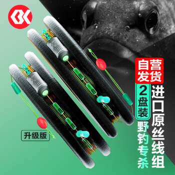SIMAGO 喜曼多 隐形王鱼线主线成品套装 100022215803 升级版主线组4.8米1.5号 2盘装