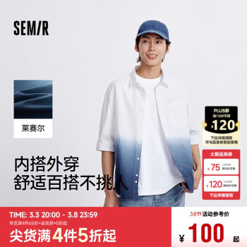 森马 衬衫男2024夏季中袖上衣渐变休闲内搭101324119104