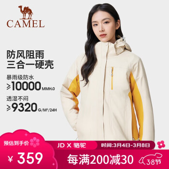 骆驼 女子三合一冲锋衣 A4W117009 工业浅卡/姜黄 M