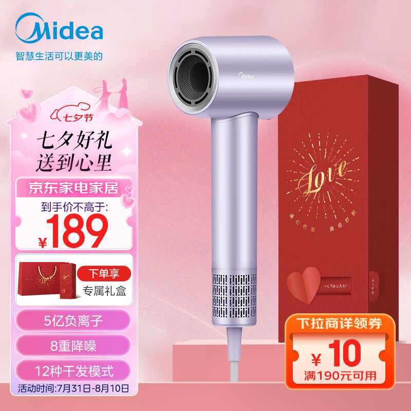 美的 高速吹风机家用吹风筒/大功率负离子护发/大风力速干/ FG208-星光紫 101.33元