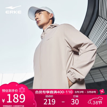 鸿星尔克 男款运动外套51224301048