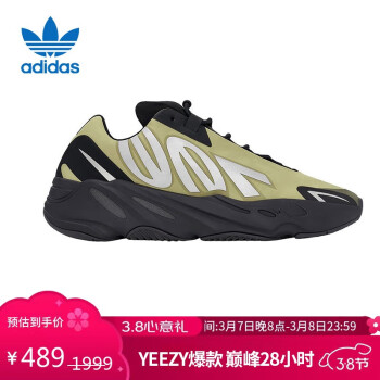 adidas 阿迪达斯 三叶草YZY 700 MNVN椰子yeezy耐磨运动休闲鞋GW9525 UK9.5码44