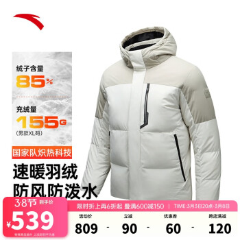 安踏 ANTA 速暖羽绒丨防风羽绒服男冬季连帽夹克棉服外套152447908N