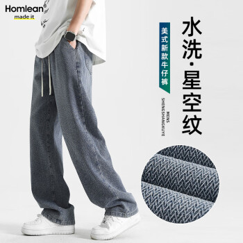 Homlean 复古牛仔裤男星空纹时尚百搭宽松直筒休闲长裤子8021中蓝色XL XL（130-155斤）