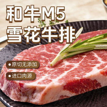 東方港灣 澳洲和牛M5雪花牛排1kg原切牛排片生鮮牛肉厚切輕食無拼接 澳洲和牛M5牛排1kg