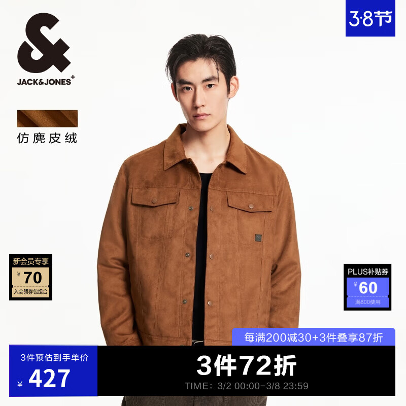 杰克瓊斯 杰克·瓊斯（JACK&JONES）25年男裝外套男年春秋仿麂皮上衣翻領(lǐng)夾克男輕商務休閑外套 E10深棕色 M 券后532元