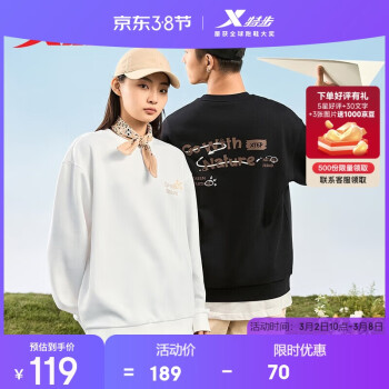 特步 塑型科技男女通用卫衣876127920122