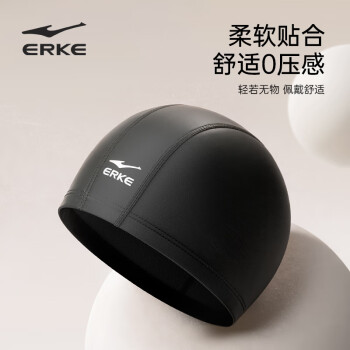 鸿星尔克 成人泳帽 专业亲肤舒适