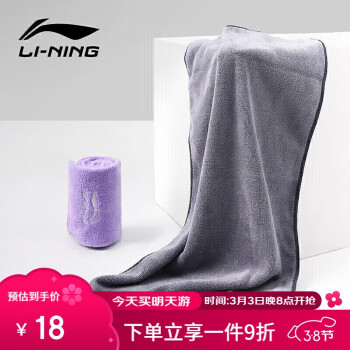 李宁 LI-NING 游泳运动毛巾吸汗羽毛球运动毛巾7666蓝灰紫