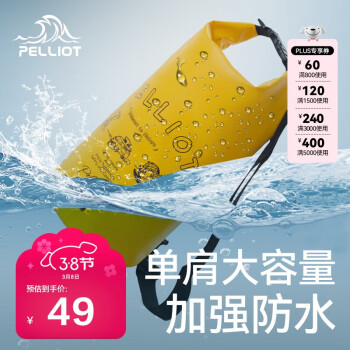 伯希和 PELLIOT 防水包 户外露营防水袋背包旅行爬山收纳袋 16404441 10L