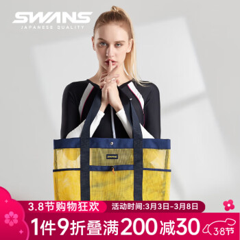 诗旺斯 SWANS 大容量游泳健身包运动单肩手提沙滩旅行便携收纳袋SPDC116-1黄色