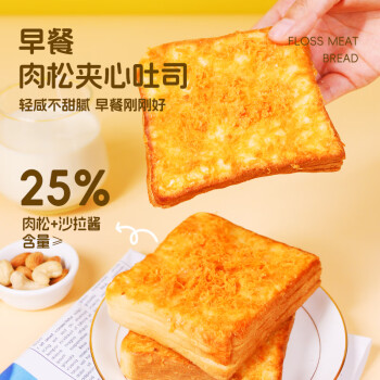 杨生记 轻咸肉松面包 720g 90g*8包