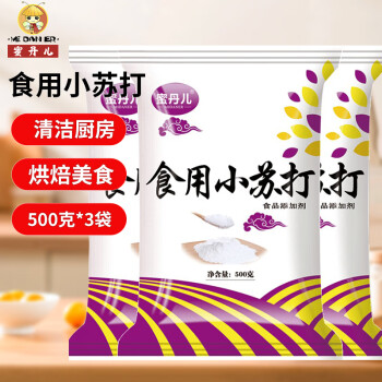 蜜丹儿 Madale 食用小苏打粉 500g*3袋