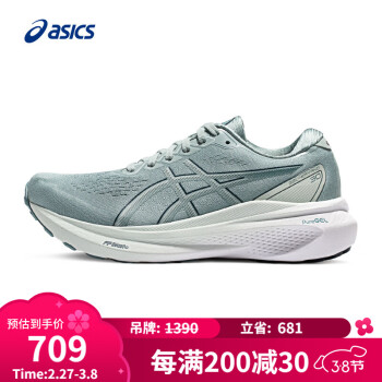 ASICS 亚瑟士 女子稳定支撑透气跑步鞋 GEL-KAYANO 30