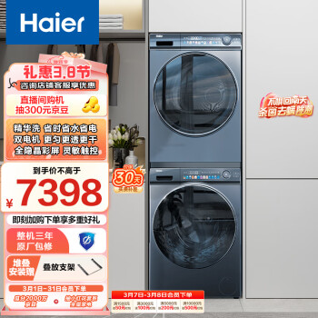 海尔 Haier 极光系列 EG100MATESL6+EHGS100FMATE81U1 热泵洗烘套装 灰色