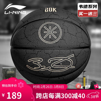 李宁 LI-NING 篮球 7号 成人送男友礼物耐磨 20K街头室内外比赛篮球 礼盒装
