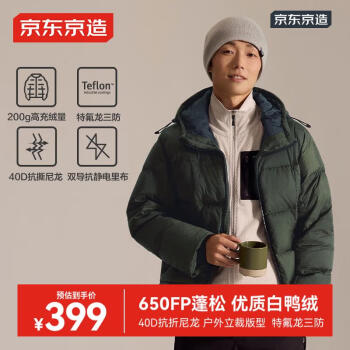 京东京造 户外羽绒服连帽三防面包短款羽绒服男士外套 踪野绿 XXXL