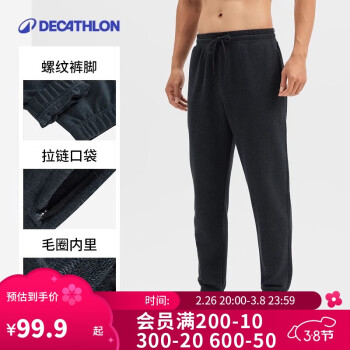 迪卡侬 DECATHLON 卫裤运动裤男春季休闲裤长裤保暖男裤针织跑步裤子5430740 深灰色 2XL