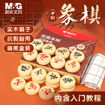 晨光 实木桦木象棋套装 100088867599
