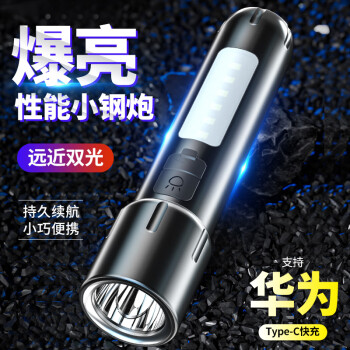 探路蜂 EWPLIRE WASP 强光手电筒