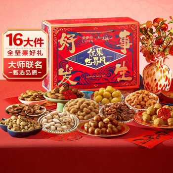 来伊份 好事发生全坚果礼盒1556g 每日坚果干果零食大礼包年货