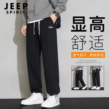 Jeep 运动裤男春季直筒裤子男舒适柔软休闲裤男纯色跑步长裤男 1148