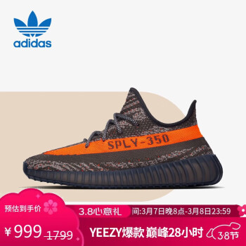 adidas 阿迪达斯 Yeezy 350V2 男款运动鞋 HQ7045