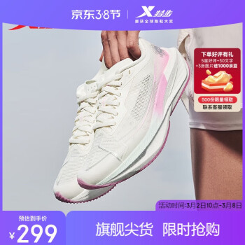 特步 一体成型二代 女款跑步鞋