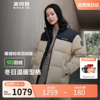 波司登 90绒红色羽绒服女2024款面包服杨紫同款短款冬外套 190/108A