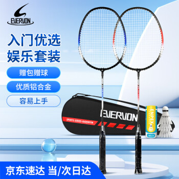 EVERVON 羽毛球拍双拍超轻耐打成人学生娱乐311+310羽毛球对拍 赠