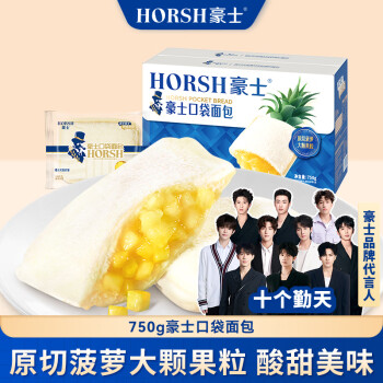 豪士 菠萝口袋面包整箱750g 鸡蛋吐司糕早餐食品休闲零食 菠萝口袋面包 750g