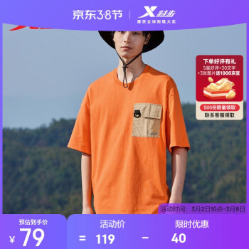 特步 男款短袖针织衫876229010075