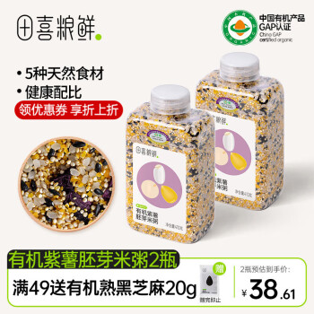 田喜粮鲜 有机紫薯胚芽米粥（杂粮粥 胚芽米 藜麦 玉米碴 易熟）1.64斤