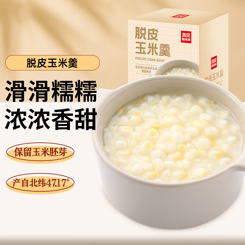 西贝莜面村 脱皮玉米羹 1.8kg 300g*6袋 59.9元