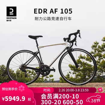 迪卡侬 DECATHLON EDR竞速耐力铝架AF公路22速105禧玛诺自行车OVB12021-L码-2969350